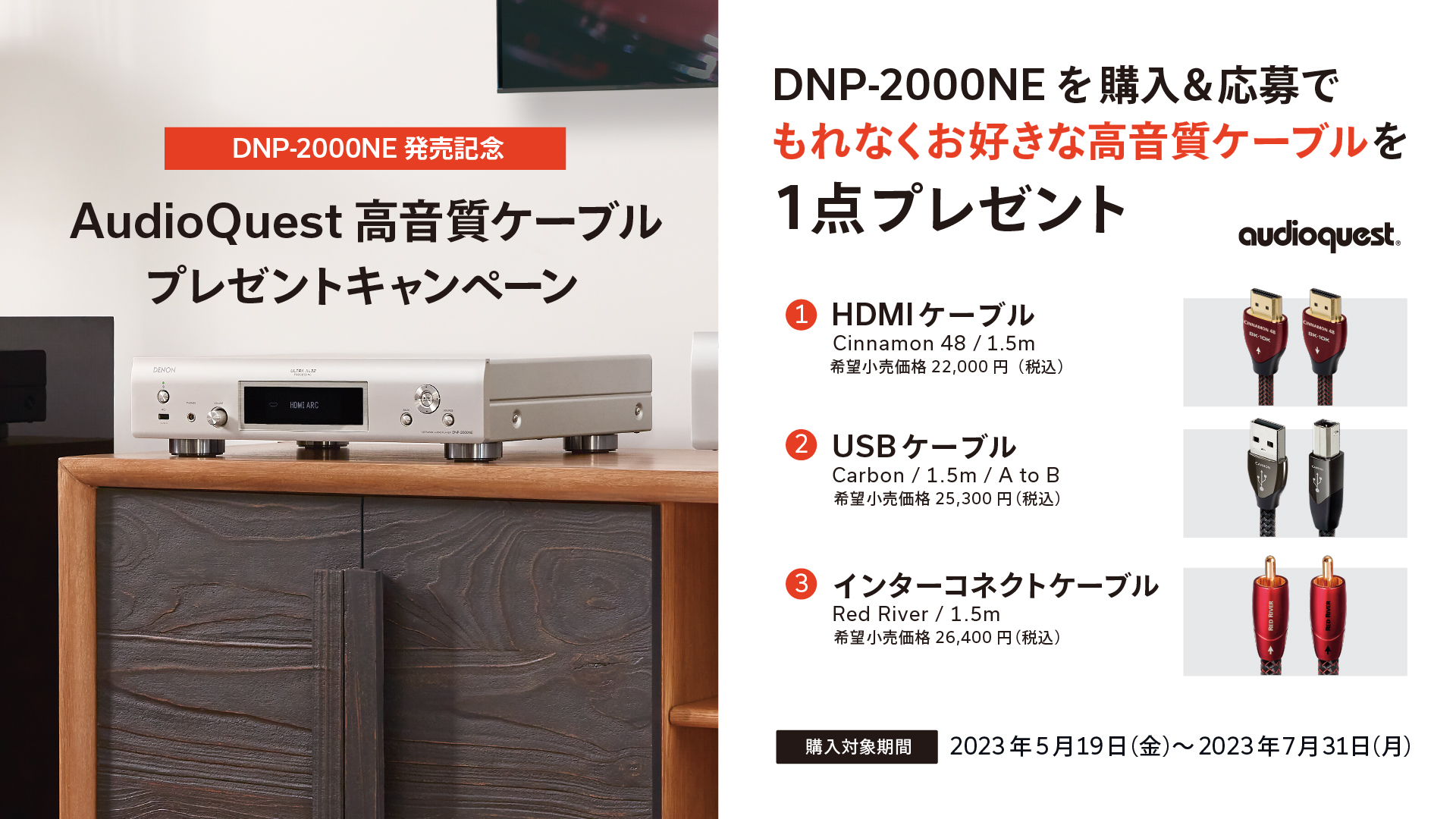 最新情報 │ Denon