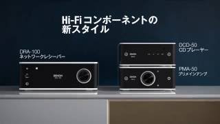 DENON PMA50 アンプ