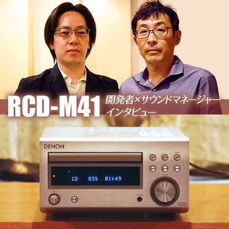 DENON RCD-M41