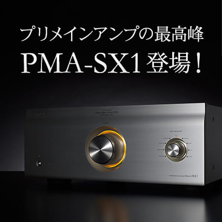 プリメインアンプの新たなフラッグシップモデル PMA-SX1登場 | Denon 