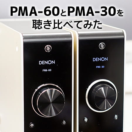 【新品・未開封】デノン PMA-60-SP