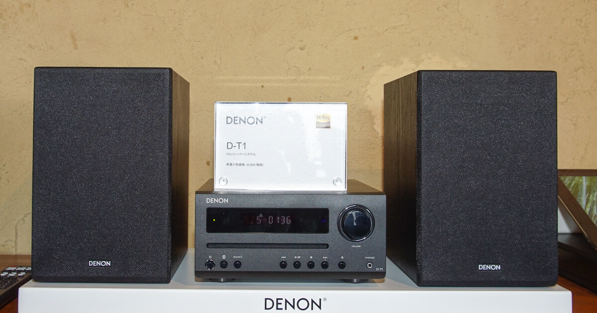 denon D-T1 ミニコンポ　ハイレゾ