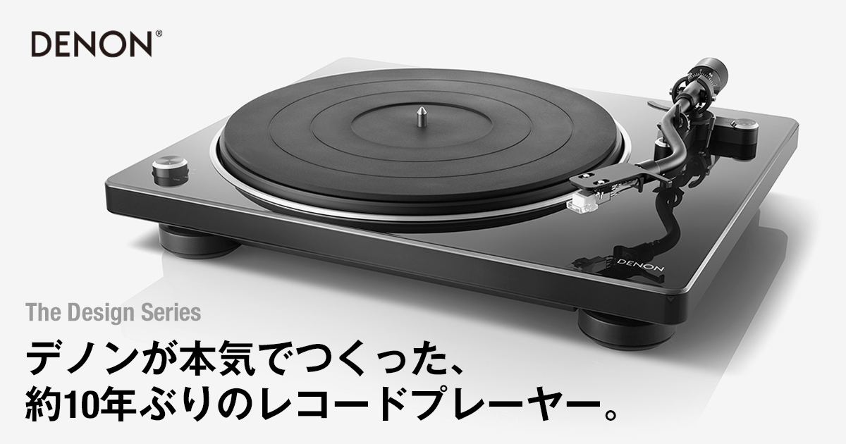 レコード プレーヤー